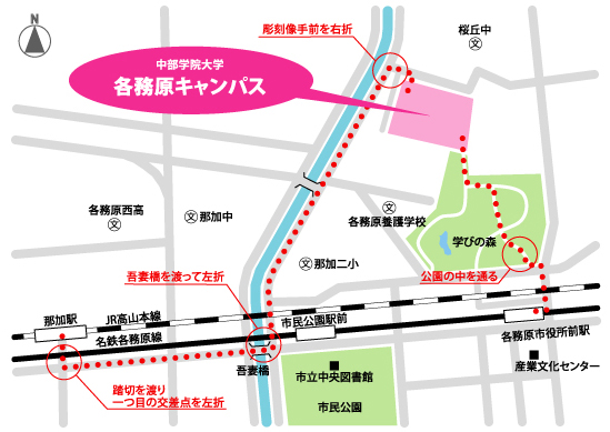 各務原キャンパスまでの徒歩ルート
