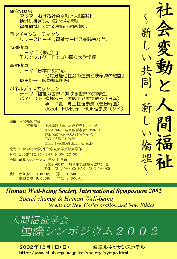 第3回大会チラシ