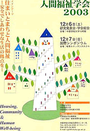 第4回大会ポスター