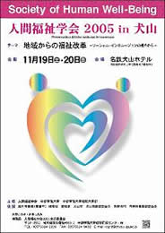第6回大会ポスター