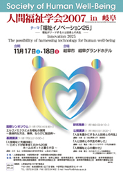 第8回大会チラシ