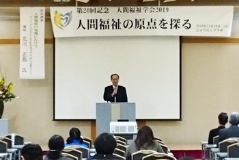 記念講演の様子